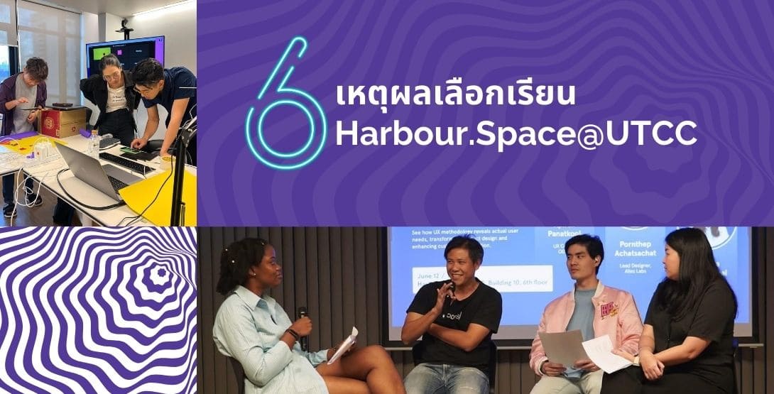 6 Reasons to Choose Harbour.Space@UTCC Institute (HSUTCC)