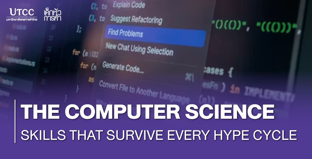 The Computer Science Skills That Survive Every Hype Cycle