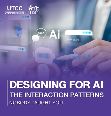 Designing for AI &#8211; The Interaction Patterns Nobody Taught You